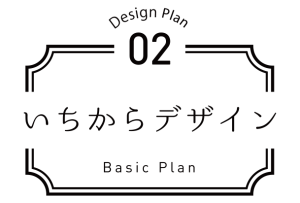 Design Menu 株式会社イー ファクトリー